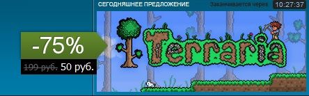 Огромная 75%-ая скидка в STEAM Огромная 75%-ая скидка в STEAM