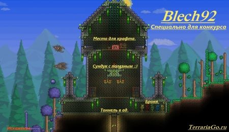Карта для конкурса от blech92 Карта для конкурса от blech92