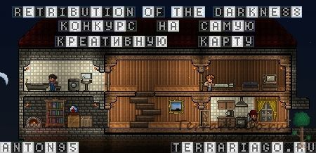 ROTD: Конкурс на самую креативную карту! ROTD: Конкурс на самую креативную карту!