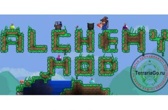 Alchemy Mod