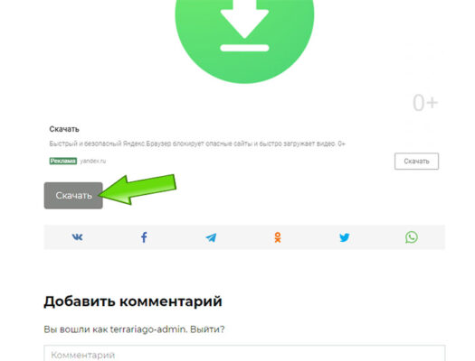 Как установить карты в portal